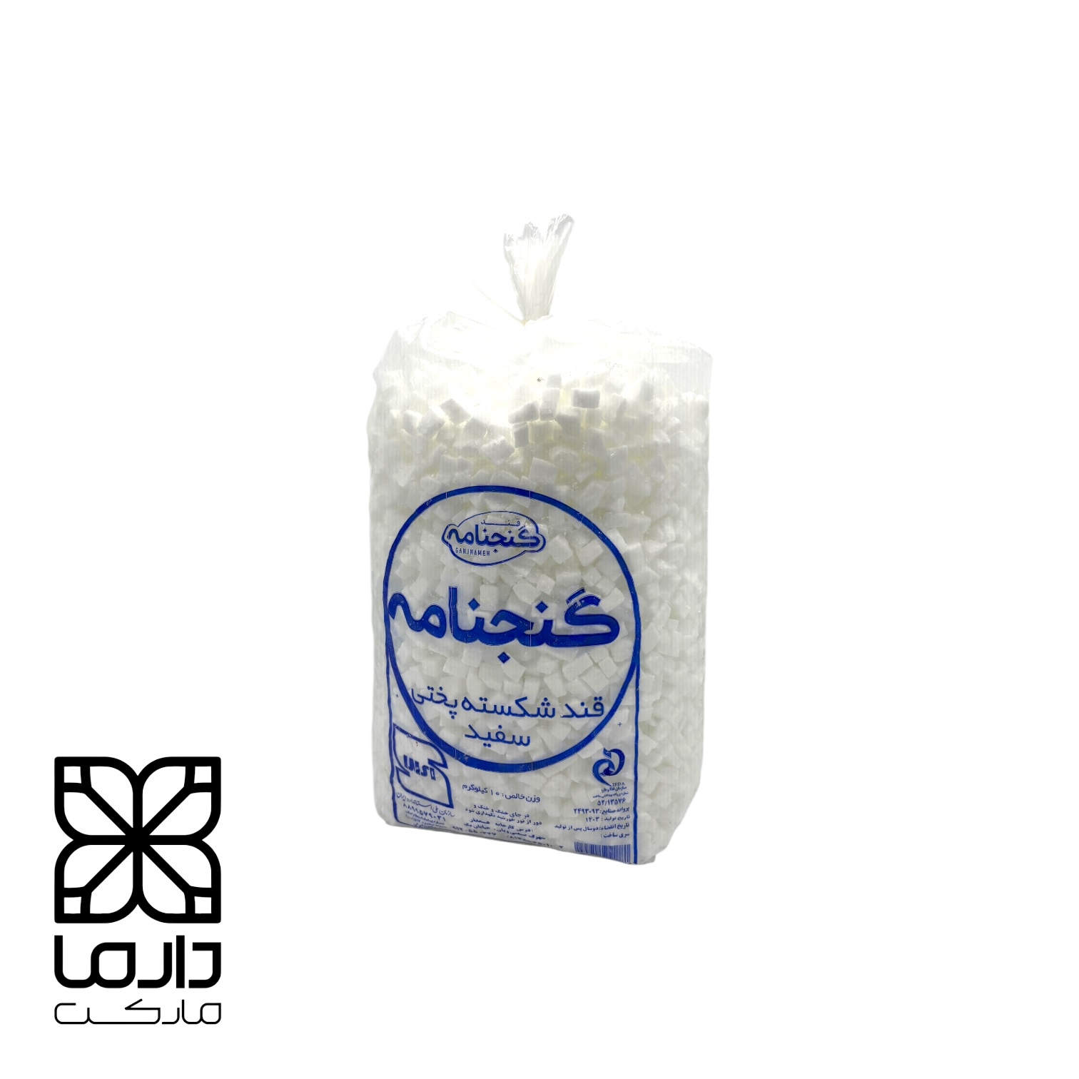 قند10کیلویی_گنجنامه_چای_10کیلو_قند_کیسه_ای_فروش_سازمانی_عمده_دارما_خردشده_شکسته_چایی