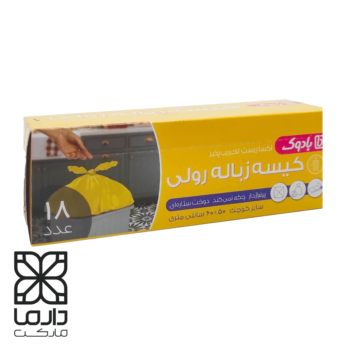 کیسه-زباله-3-رول-در-جعبه-بادوک-300x300