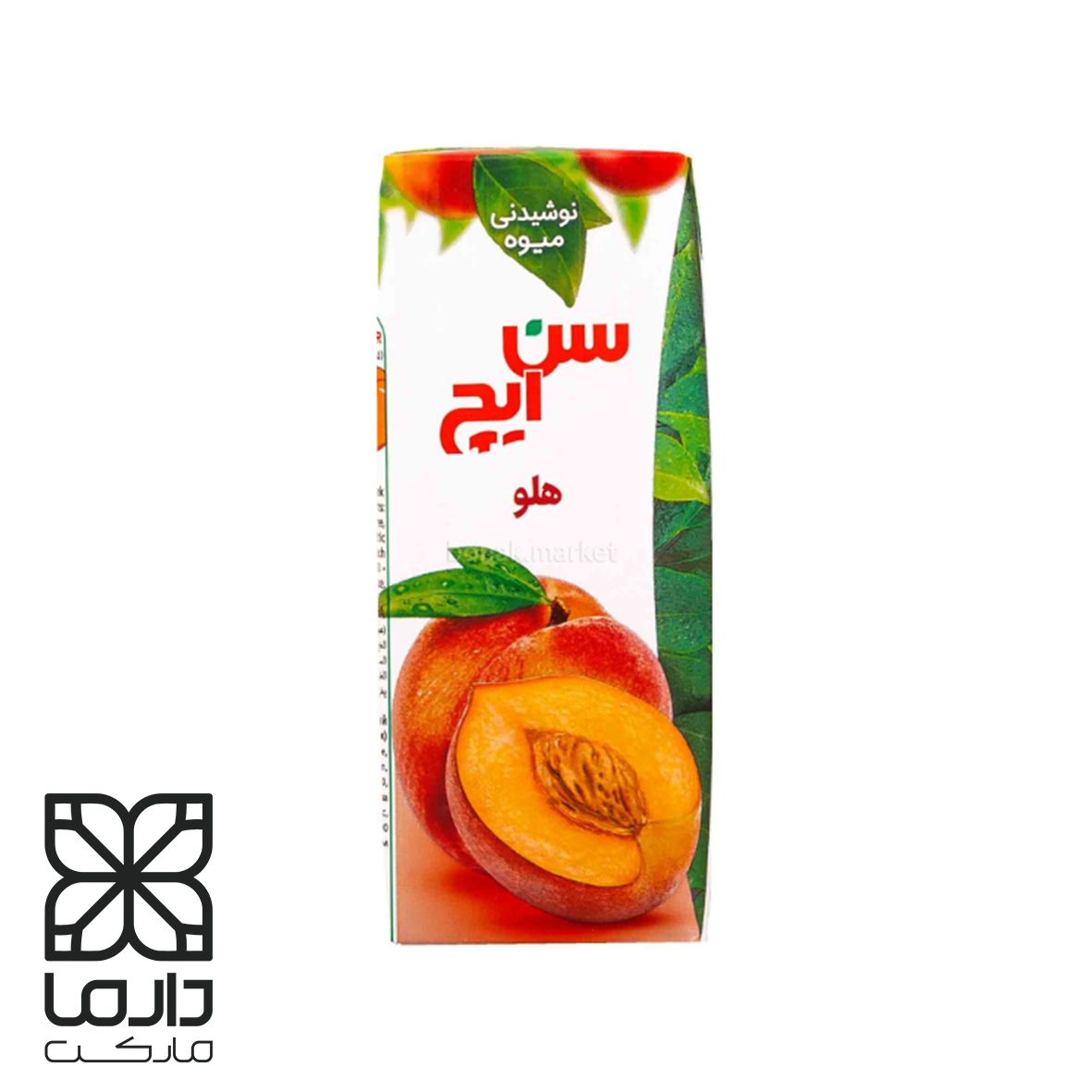 آبمیوه 100% طبیعی سن ایچ با طعم هلو در بسته‌بندی 200 میلی‌لیتری. بدون شکر ، حاوی ویتامین C طبیعی ، شرکت دارما