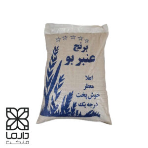 برنج عنبربو خوزستانی با دانه‌های کوتاه و عطر بی‌نظیر، مناسب پخت غذاهای سنتی ایرانی و فروش عمده