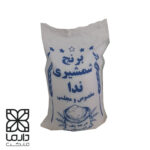 برنج ندا ایرانی دانه‌بلند، سفید و نیمه‌عطری، مناسب مصرف روزانه و فروش عمده در فروشگاه‌ها و رستوران‌ها
