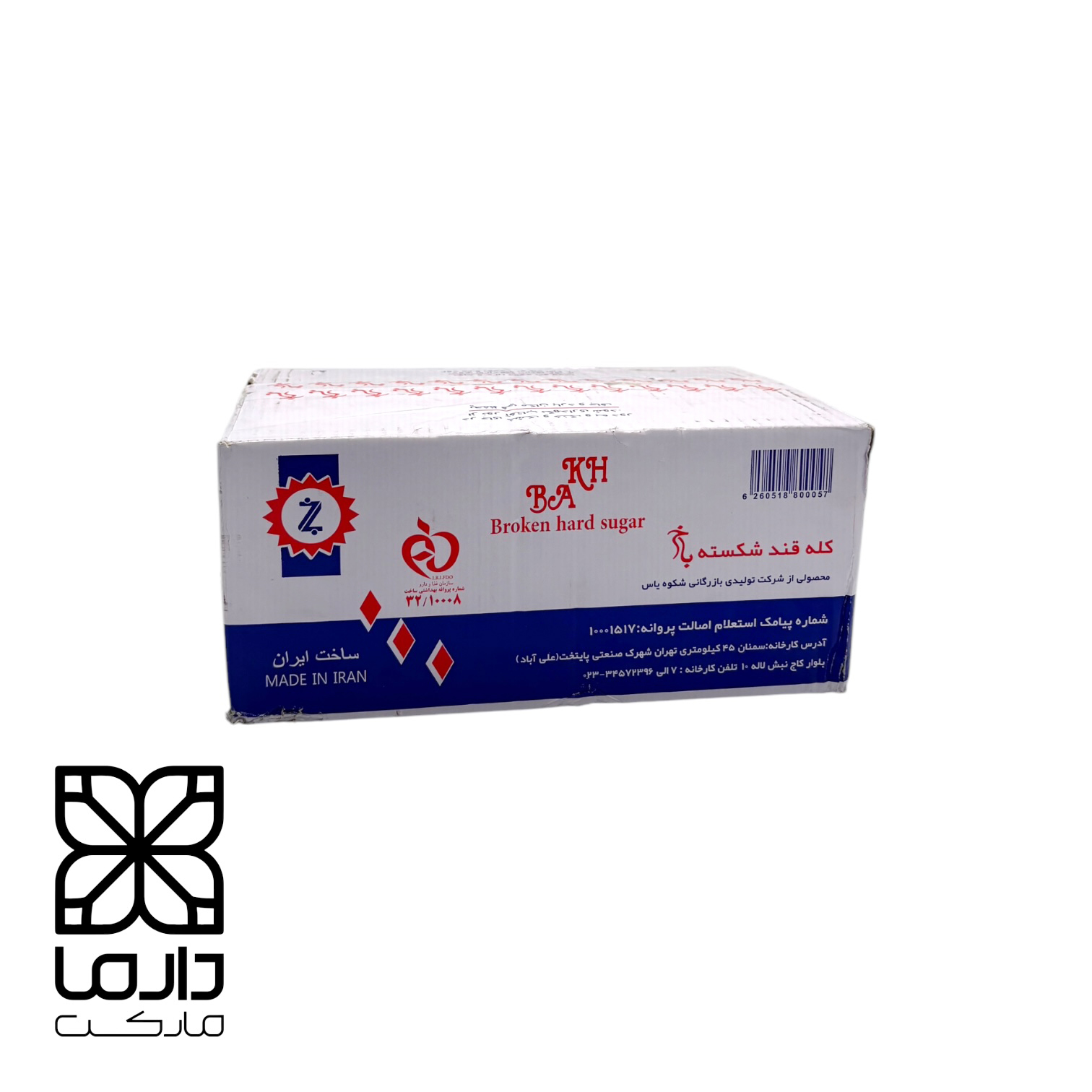 قند شکسته باخ ۵ کیلویی سفید و تمیز، بسته‌بندی مقاوم، مناسب برای مصرف سازمانی، ارگانی، رستورانی و خانوادگی